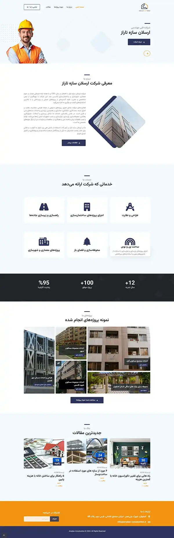 ارسلان سازه تاراز