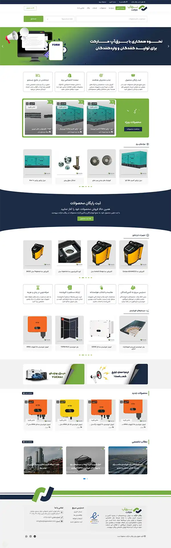 برقآپ مارکت