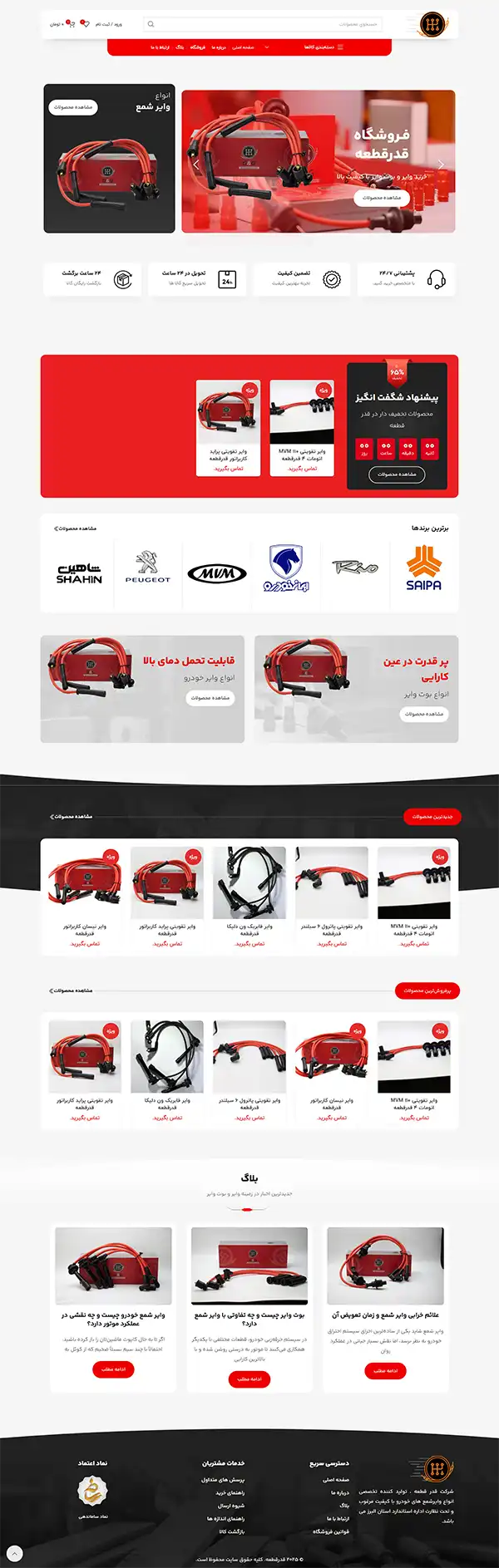 گروه تولیدی قدرقطعه