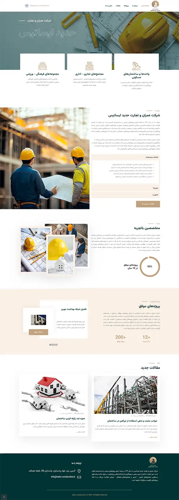 حدید ایساتیس