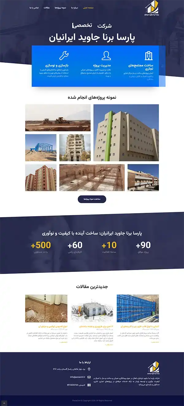 پارسا بنا جاوید ایرانیان